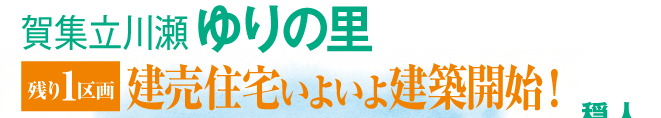 ��W���쐣 ���̗��@�c��1���I���X�g�`�����X�ł��I